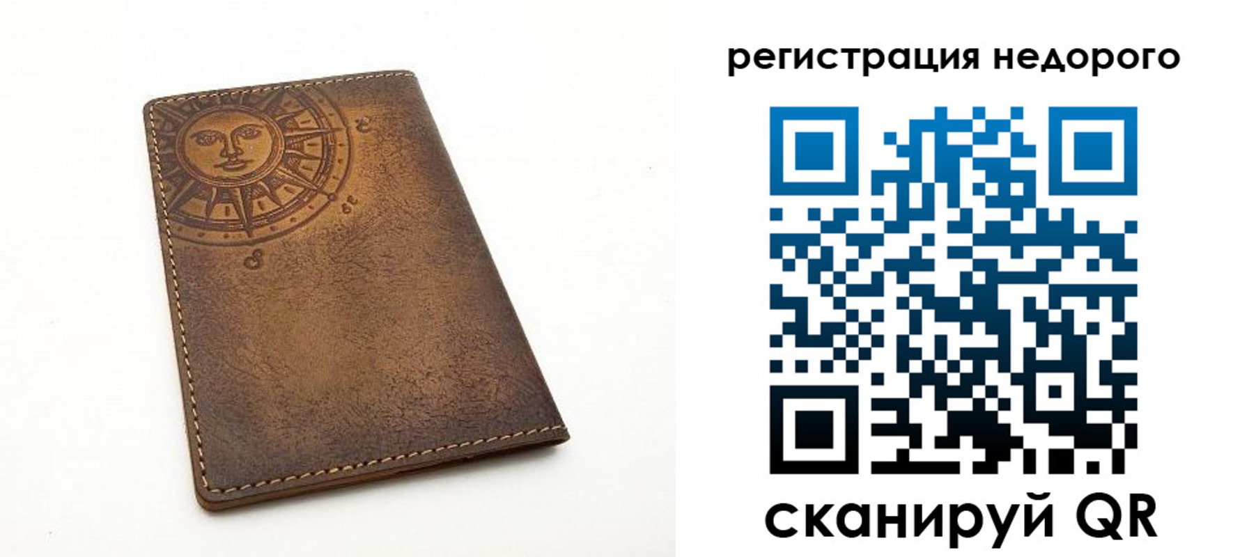 прописка ребенка в Сясьстрое