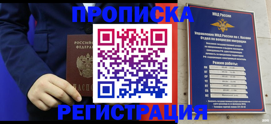 прописка ребенка в Сясьстрое